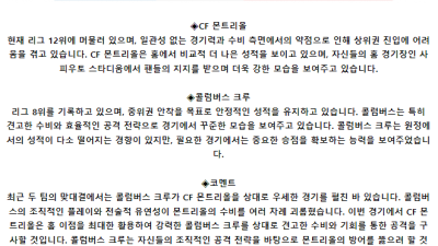 메이저리그사커 5월 16일 08:30 CF 몽레알 : 콜럼버스 크루