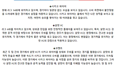 메이저리그사커 5월 16일 09:30 시카고 파이어 : 샬럿 FC