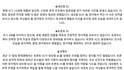 메이저리그사커 5월 16일 09:30 내슈빌 SC : 토론토 FC