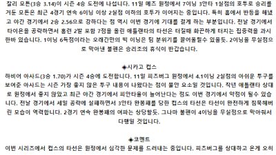 5월 16일 08:20 MLB 애틀랜타 : 시카고컵스 MLB분석