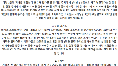 5월 16일 08:40 MLB 미네소타 : 뉴욕양키스 MLB분석