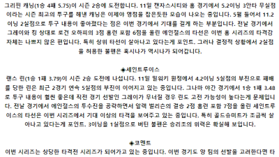 5월 16일 10:07 MLB LA에인절스 : 세인트루이스 MLB분석