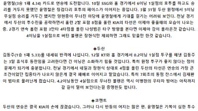 5월 16일 18:30 KBO KIA : 두산