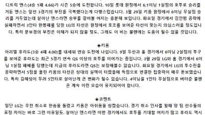 5월 16일 18:30 KBO LG : 키움