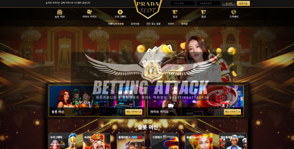 프라다슬롯.png