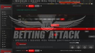 뱅뱅 먹튀 확정