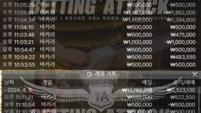 에모카지노 먹튀 확정