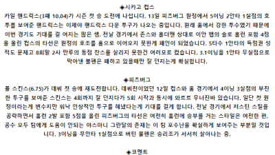 5월 18일 03:20 MLB 시카고컵스 : 피츠버그 MLB분석