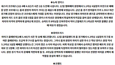 5월 18일 08:05 MLB 뉴욕양키스 : 화이트삭스 MLB분석