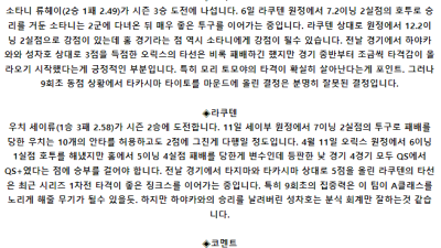 5월 18일 14:00 NPB 오릭스 : 라쿠텐