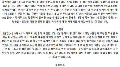 5월 18일 17:00 KBO 두산 : 롯데