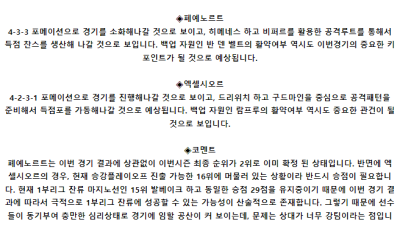 네덜란드 에레디비시 5월 19일 21:30 페예노르트 : 엑셀시오르