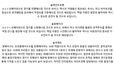 네덜란드 에레디비시 5월 19일 21:30 PSV 에인트호벤 : RKC 발베이크