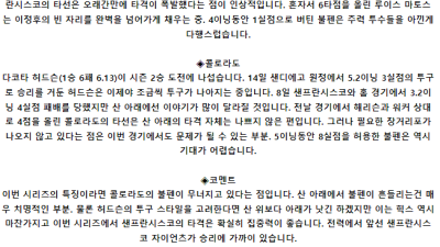 5월 20일 05:05 MLB 샌프란시스코 : 콜로라도 MLB분석