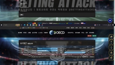 OECD 먹튀 확정