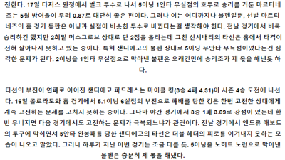 [주요경기] 5월23일 신시레즈 샌디파드 MLB프로야구분석 해외스포츠