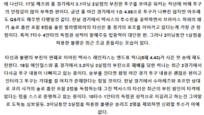 5월 23일 필라필리 텍사레인 MLB프로야구분석 해외스포츠