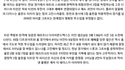 [주요경기] 5월23일 LA다저스 애리다이 MLB프로야구분석 해외스포츠