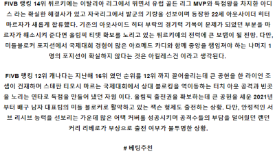 5월22일 튀르키예 캐나다 남자배구네이션스분석