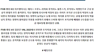 5월22일 아르헨티나 일본 남자배구네이션스분석
