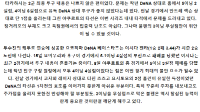 5월 23일 야쿠르트 요코하마 NPB프로야구분석 해외스포츠