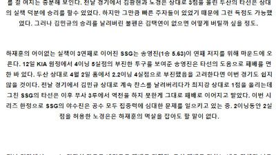 5월23일 두산 SSG KBO프로야구분석 국내스포츠