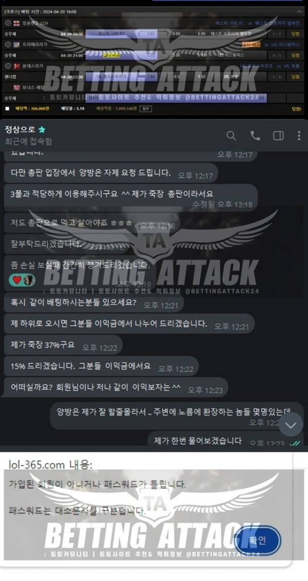 리그오브레전드 먹튀 확정.jpg