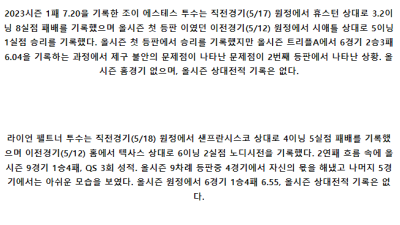 5월24일 오클랜드 콜로라도 MLB프로야구분석 해외스포츠