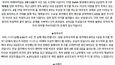 5월 24일 18:00 NPB 주니치 : 야쿠르트