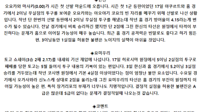 5월 24일 18:00 NPB 한신 : 요미우리