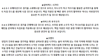 J리그1 5월 25일 16:00 알비렉스 니가타 : 아비스파 후쿠오카