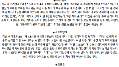 5월 24일 18:00 NPB 지바롯데 : 소프트뱅크