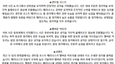 호주1부 5월 25일 18:45 센트럴 코스트 마리너스 : 멜버른 빅토리 FC