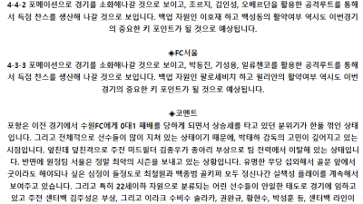 K리그1 5월 25일 19:00 포항 스틸러스 : FC 서울
