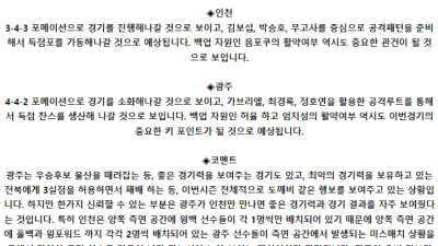 K리그1 5월 25일 19:00 인천 유나이티드 : 광주 FC