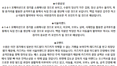 K리그2 5월 25일 19:00 수원삼성블루윙즈 : 서울 이랜드 FC