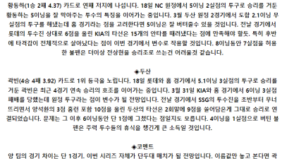 5월 24일 18:30 KBO KIA : 두산