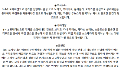 스페인 프리메라리가 5월 25일 21:00 CA 오사수나 : 비야레알
