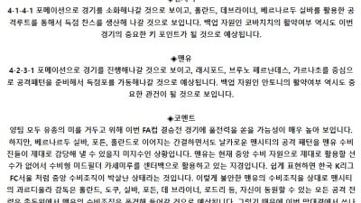 잉글랜드 FA컵 5월 25일 23:00 맨체스터 시티 : 맨체스터 유나이티드