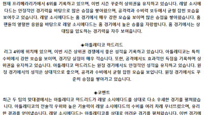 스페인 프리메라리가 5월 25일 23:15 레알 소시에다드 : AT 마드리드