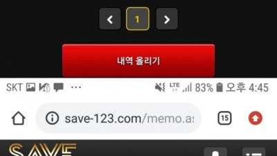 세이브 먹튀 확정