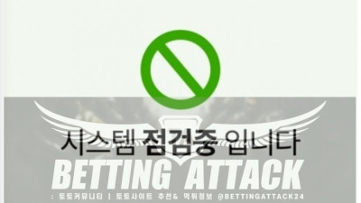 새싹 먹튀 확정