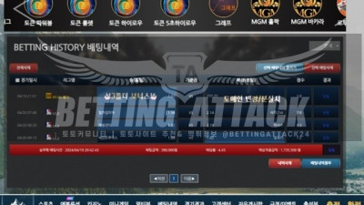 알프스 먹튀 확정