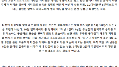 5월25일 디트타이 토론토블루 MLB프로야구분석 해외스포츠