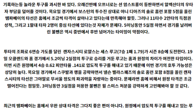 5월25일 템파레이 캔자로얄 MLB프로야구분석 해외스포츠