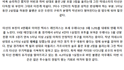 5월25일 미네트윈 텍사레인 MLB프로야구분석 해외스포츠