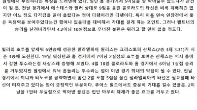 5월25일 콜로로키 필라필리 MLB프로야구분석 해외스포츠