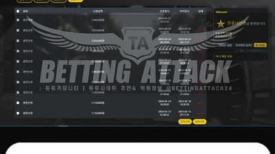 데이토나 먹튀 확정