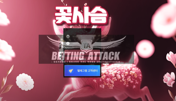 꽃사슴.png