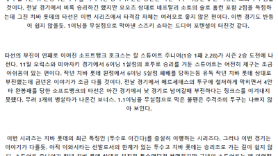 5월26일 치바 vs 소프트뱅크 일본야구 스포츠분석